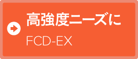 FCD-EX